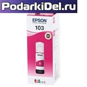 Контейнер Epson 103 кр.