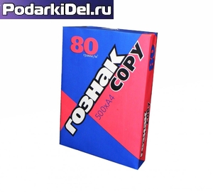 Бумага Гознак  А4/500/80 г/м
