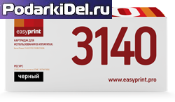 Картридж XEROX PHASER 3140/3155/3160 совм. EasyPrint 2.5К