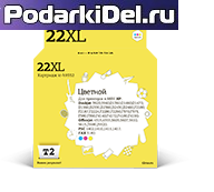 Картридж HP 22XL (C9352СE) цветной совм. SuperFine