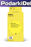 Картридж HP 920XL (CD975AN) желтый совм.