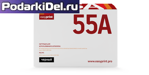 Картридж HP LJ 55A (CE255A)/ Canon 724 EasyPrint