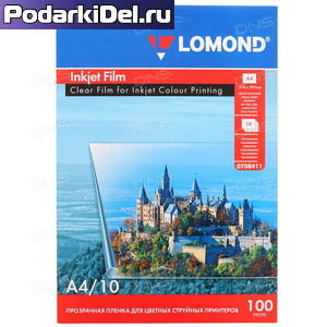 Пленка А4 10 листов 100 мкм Прозрачная для струйной печати, 0708411, Lomond