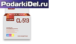 Картридж CL513 Canon, цветной