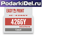 Картридж 426GY серый. совм.