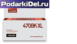 Картридж 470XL черн.  с чипом совм