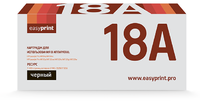 Картридж HP LJ 18A (CF218А) +ЧИП EasyPrint