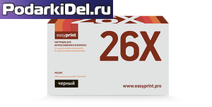 Картридж HP LJ 26X (CF226X) EasyPrint
