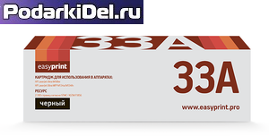 Картридж HP LJ 33А (CF233A) EasyPrint