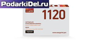 Картридж KYOCERA TK-1120 EasyPrint