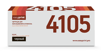 Картридж KYOCERA TK-4105 EasyPrint